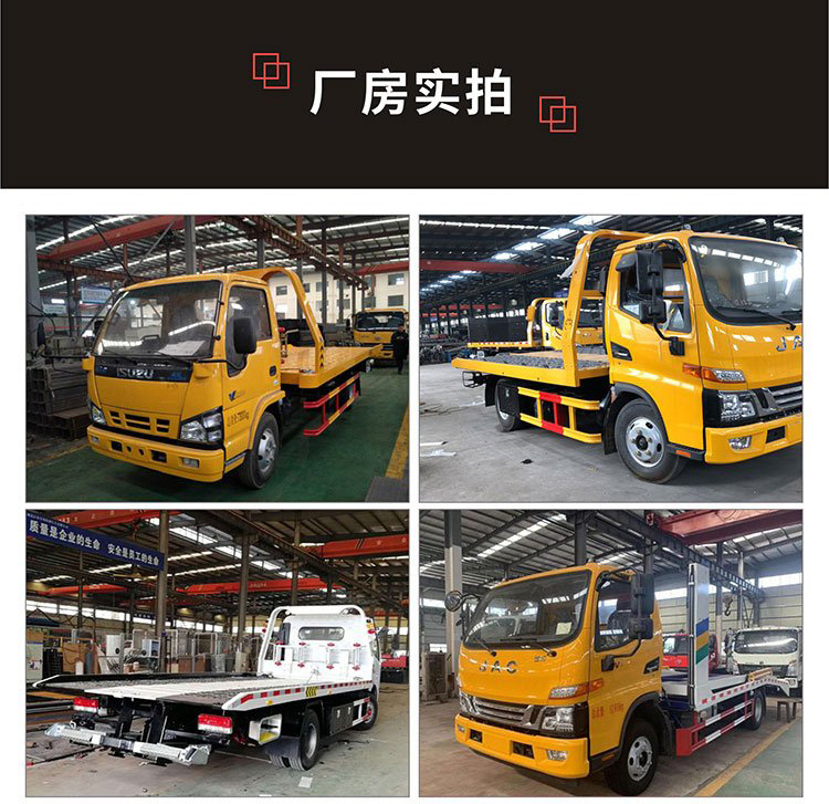 國(guó)六單橋重汽豪瀚拖吊聯(lián)體清障車(chē)